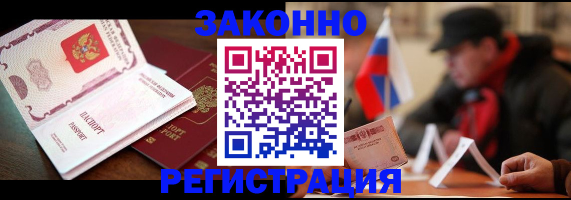 прописка иностранных граждан в Мичуринске