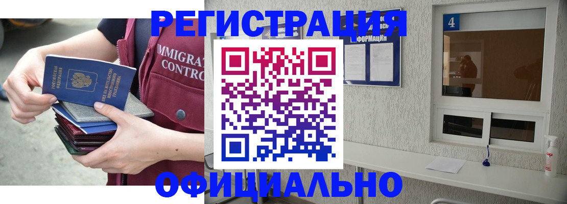 временная регистрация купить в Мичуринске