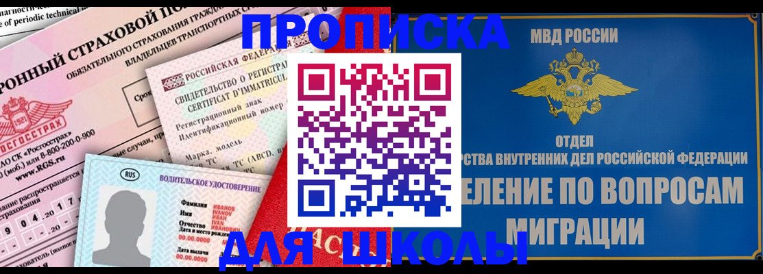 прописка для кредита в Мичуринске