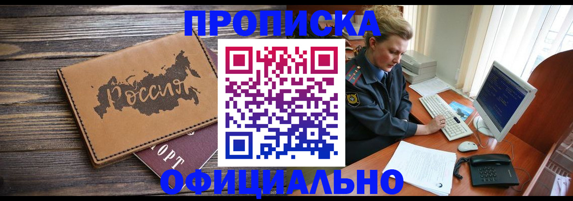 пропишу в квартире в Мичуринске