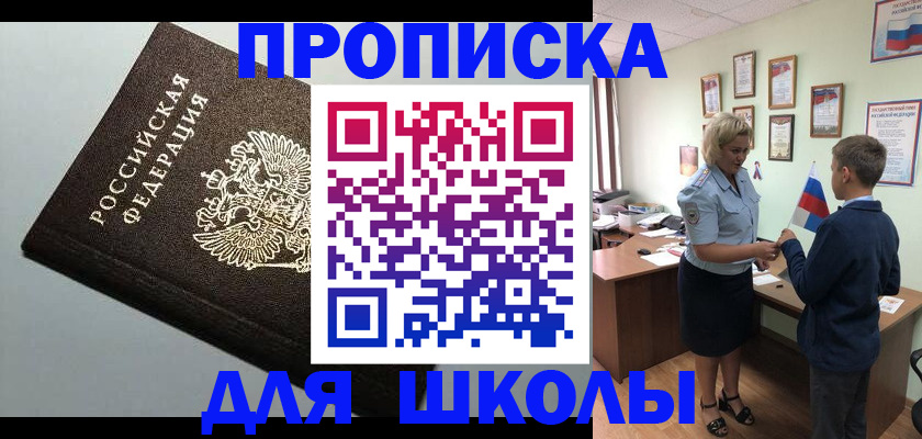 где прописаться в Мичуринске