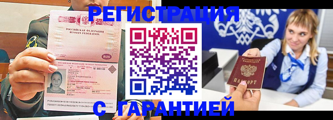 прописка для кредита в Мичуринске